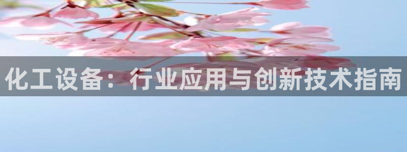 新城平台致7O777