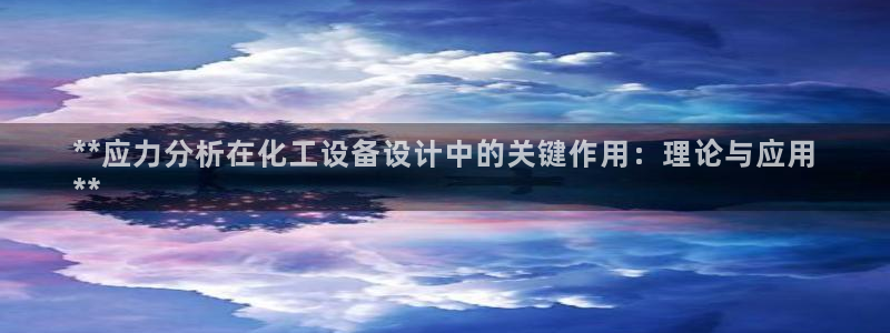 新城平台登录入口官网查询网址