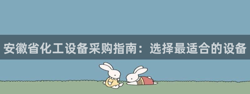 新城平台登录入口官网网址