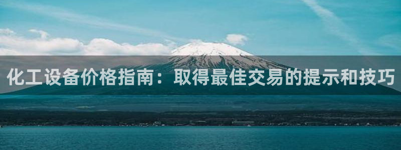 新城平台日7O777