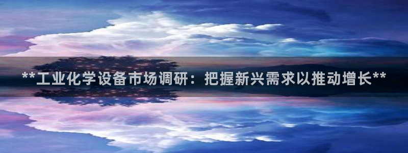 新城平台致7O777