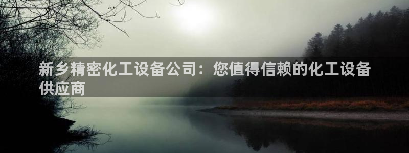 新城平台官网注册