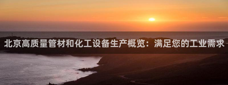 新城平台是干嘛的公司啊