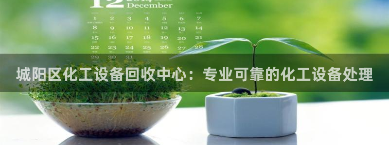 新城平台计7O777