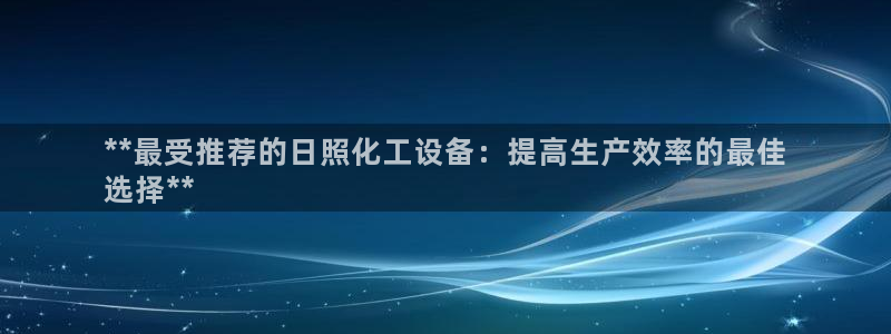 新城平台官网注册