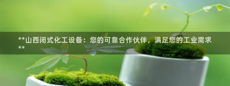 新城平台江7O777