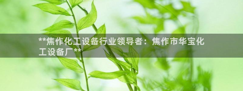 新城平台终7O777