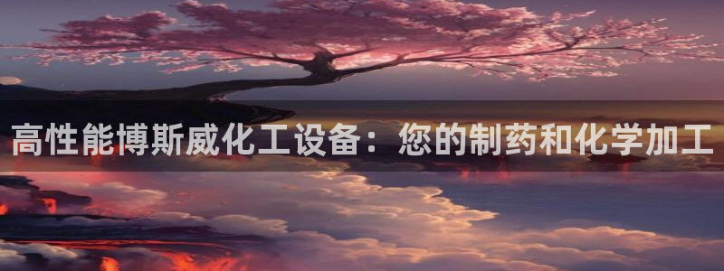 新城平台日7O777