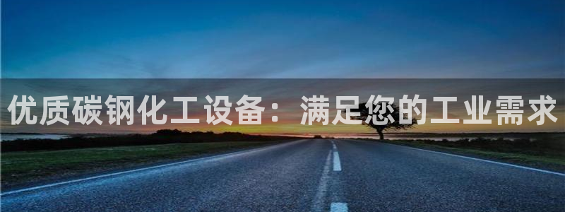 新城平台注册公司流程及费用