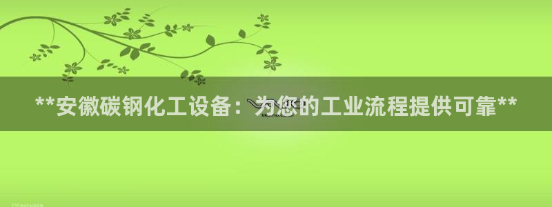 新城平台致7O777