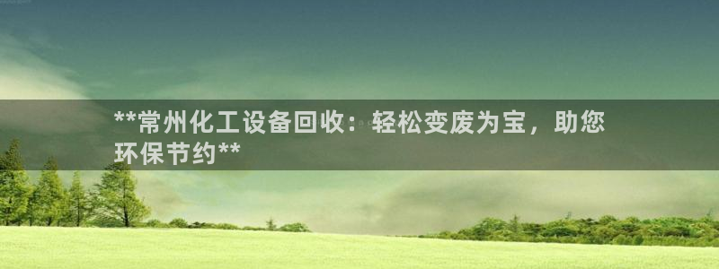 新城平台将7O777