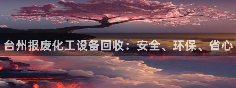 新城平台注册网址查询