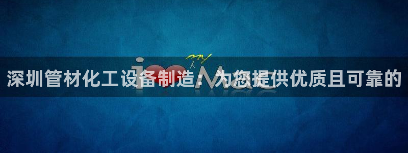 新城平台官网注册账号
