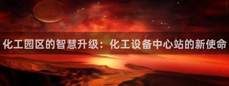新城平台企业信息查询