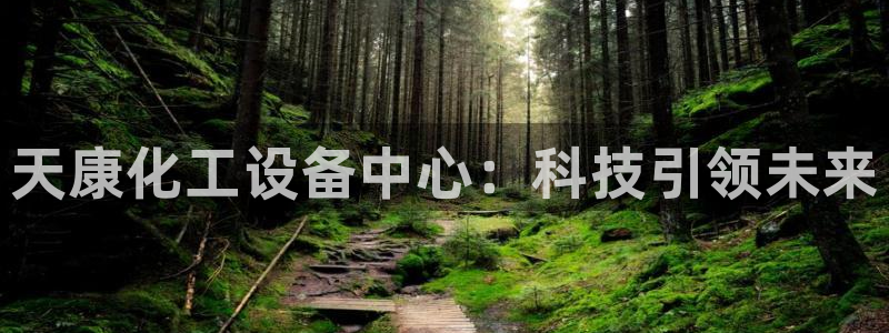 新城平台足7O777