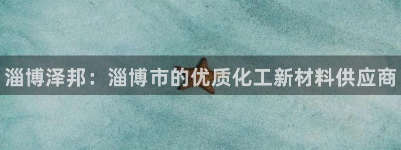 新城平台日7O777